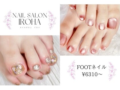 イロハ(IROHA)の写真