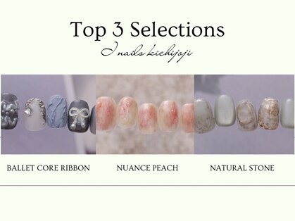 アイネイルズ 吉祥寺店(I nails)の写真