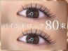 【モチ+濃さUP☆】バインドロック80束～華やかなお仕上がり～