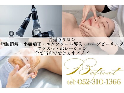 ビトリート(Betreat)の写真