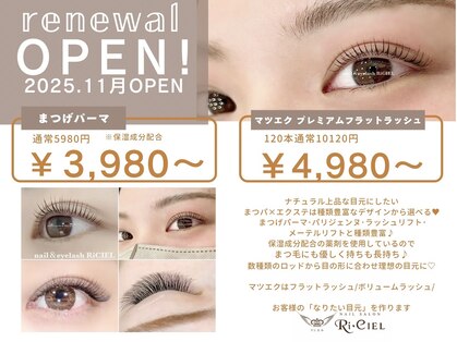 リシエル ネイル アンド アイラッシュ 新琴似店(RiCIEL)の写真