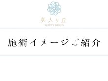 美人ヶ丘 長野店/小顔矯正,マッサージ,ヘッドスパ