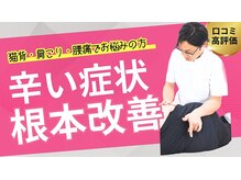 区役所前はりきゅう整骨院