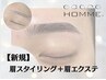 眉スタイリング+眉エクステ100本￥12650⇒¥10450【75分】