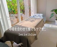 ルシェルブルー(lecielblue)