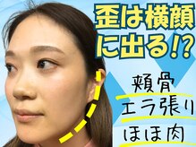 ナチュラルビューティーフェイス 横浜(NBF)