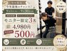 【初心者大歓迎♪】無料体験トレーニング+カウンセリング¥500
