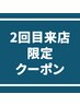 【メンズ】2回目来店限定★肌トラブル改善フェイシャル(約50分)￥9900