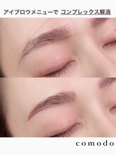 コモドアイラッシュ(comodo eyelash)/アイブロウリフト　眉パーマ