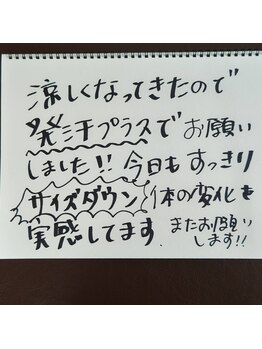 モア整体院(MOA整体院)/ダイエット中のお客様の声