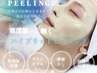 【人気★】ハーブピーリングその日に効果実感◎チクチク有り　初回¥7700