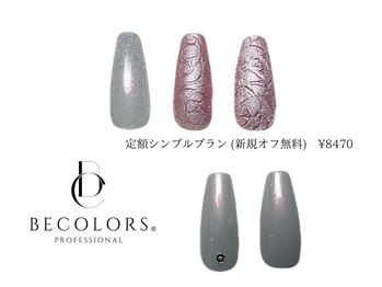 定額シンプルプラン