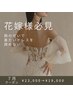 【7・8月限定価格☆花嫁様必見】美バスト＆すっきり背中  ¥23000→¥19000