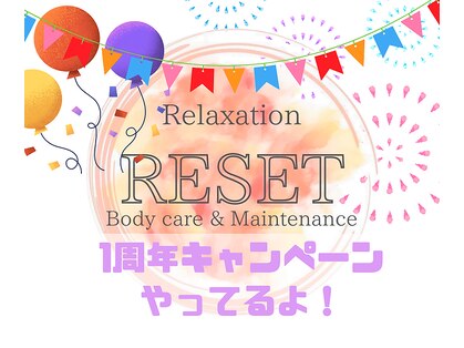 リセット(RESET)の写真