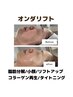 《20名限定/モニター価格》韓国発エステ版オンダ*リフト 39800円→15800円