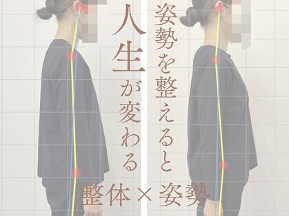 近江八幡ひらく整体院の写真