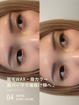アイマ(AIMA)の写真/【第一印象は眉で決まる】眉毛WAX・パーマ・眉カラーで垢抜け顔へ♪お顔の印象の8割は眉毛で決まる!