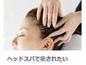 【眼精疲労でお悩みの方へ】30分首肩もみほぐし    ￥3,000円