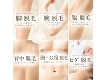 R&Nの雰囲気（男性脱毛急増中！メンズ/レディース/キッズOK◎）