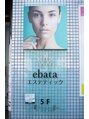 エバタエステティック 西葛西店(ebata ESTHETIQUE)/スタッフ一同