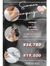 【超お得８月限定 VIO WAX＋光＋全身光脱毛＋フレイヤパックプレゼント】