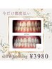 【効果絶大】セルフホワイトニング60分照射☆¥6.980→￥3.980