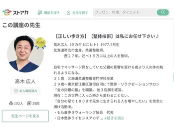 金の指銀の指/ゴールドバッヂのストアカ講師