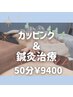 とろける癒しのボディケア５０分♪肩こり、むくみ、リラックス、全身疲労にも