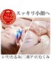 【人気No2】小顔/たるみ　ハイパーナイフフェイシャル+リンパ+鎮静パック90分