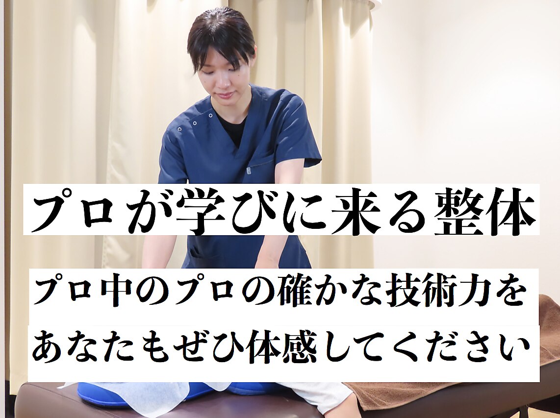 ABC整体スタジオ 新宿西口｜ホットペッパービューティー