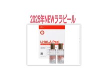 セレブリティ(Celebrity)の雰囲気（1度で効果絶大！お肌のくすみ・赤み・ニキビケアならララピール）