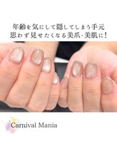 カーニバルマニア 大阪店(Carnival Mania)/