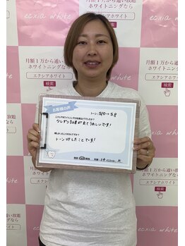エクシアホワイトニング エミフルMASAKI店/お客様の口コミをご紹介★