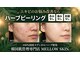 メロウスキン(MELLOW SKIN)の写真