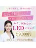 【NEW登場】中顔面縮小エクステで小顔効果！！LED込み/上下振り分け自由160本