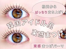アリストウキョウ 蒲田店(alice tokyo)の雰囲気（韓国ロッドから選択♪マツエク/まつげパーマ/パリジェンヌ/眉毛）