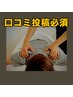 全員使える★【口コミ投稿必須】500円引き★
