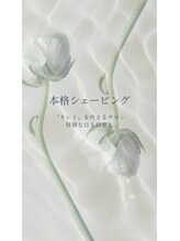 リュール(Lueur) 木下 陽心