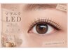 【ＮＥＷ☆次世代LEDマツエク】フラットラッシュ16０本＋アイシャンプー