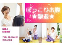 ラヴィンサラの雰囲気(継続は力なり/週1のレッスンで鏡に映る自分に◎ぽっこりお腹撃退)