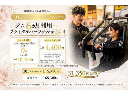 ゴールドジム 熊本East店(GOLD'S GYM)の写真