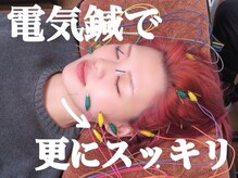 松尾整骨院