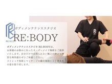 リボディ 大名店(RE:BODY)