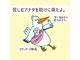 ヒカリライト(hikari right)の写真