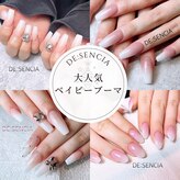 ディセンシア(DE:SENCIA)