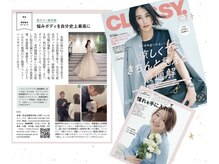 美ボディ整体院の雰囲気（関西唯一ブライダル美容整体でclassy.7月号に雑誌掲載されました）