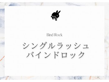 バニーラッシュ(Bunny Lash)/【シングルバインドロック】