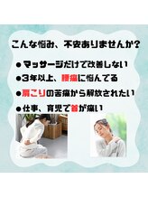 鍼灸整骨院ゼット(Z)/こんな悩みありませんか?