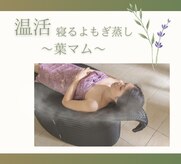 サロンシー(salon C)