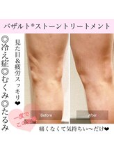 クレール 新松戸(Claire)/オイルマッサージで美しい美脚へ